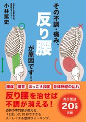 裁断済み】腰痛 成田英矢著 - メルカリ