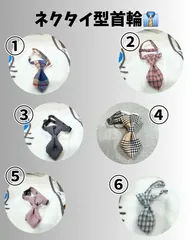 ネクタイ型👔猫首輪!!