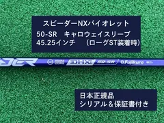 Callaway - 45.5インチ スピーダー NX 60-S キャロウェイスリーブ 楽天市場】【超特価クーポン付】スピーダーNXブラック
