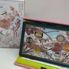 まとめ売り５種　【桜の通り抜けプルーフセット】　平成8年〜11年、平成13年 Yahoo!オークション -「桜の通り抜け 貨幣セット」(硬貨) (貨幣