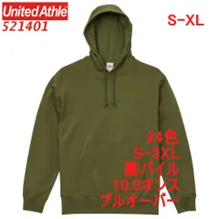 ユナイテッドアスレ 521401 パーカー スウェット プルオーバー 裏パイル 10オンス 無地 定番 メンズ レディース フーディー パーカ 5214-01 5214 UnitedAthle S M L XL LL 2L ライト オリーブ カーキ グリーン