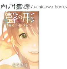 2025年最新】聲の形 公式ファンブックの人気アイテム - メルカリ
