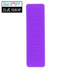 SKIMPベルト　交換用ループ【ネオンパープル（紫）】