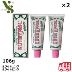 ユーシモール ホワイトピンク ピーチフローラルミントの香り 106g ×2個セット ホワイトニング 歯磨き粉 銀座ステファニー 歯みがき 口臭 医薬部外品 ピンク 88
