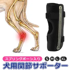 ばねスプリング付き 犬 足 サポーター 後ろ足 脚 関節 犬の足サポーター 犬のサポーター 足舐め防止 犬後ろ足もも傷舐め防止後足関節保護固定ペット用ケア用品犬骨折老犬介護 小型犬中型犬大型犬 小さいサイズ大きいサイズ SMLXL黒ブラック★2