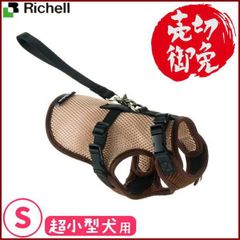 Richell ドライブベストハーネス S ブラウン　超小型犬用