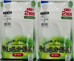 ンゼ　やわらか　天スパンブリーフ　メンズインナー　2枚組×2個＝4枚　Ｍ・Ｌ・ＬＬ　父の日　プレゼント