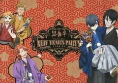 [중고] 팜플렛 ≪ 팜플렛 ≫ 브로셔 흑집사 Book of Circus/Murder NEW YEAR'S PARTY 그 집사, 하정