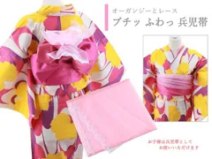 レース オーガンジー プチ兵児帯 プチへこ 兵児帯 ピンク her-129-1 