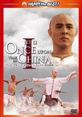 ワンス・アポン・ア・タイム・イン・チャイナ外伝 アイアンモンキー