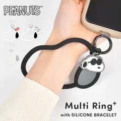 スマホストラップ 手首 スヌーピー シリコンブレスレット マルチリングプラス ハンドストラップ シリコーン かわいい おしゃれ ジョークール ピーナッツ シンプル 女性 シリコンリング SNOOPY PEANUTS グッのサムネイル