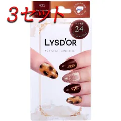 【3セット】 LYSD'OR リスドール セミキュアジェルネイル ハンドネイル用 グロー トータスシェル 24枚入 【pto】