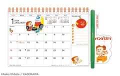 APJ-073 ひょっこりスケジュール／パンどろぼう 2026年 カレンダー