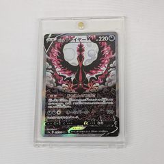 【超お買い得】ポケモンカードゲーム S5a 078/070 ガラル ファイヤーV