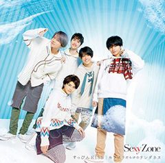 (CD)カラクリだらけのテンダネス / すっぴんKISS(初回限定すっぴん盤)(特典なし)／Sexy Zone