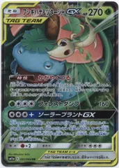 Pokemon SM11a 001/064 フシギバナ&ツタージャGX RR