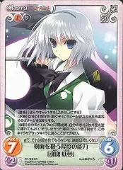 カオス　ChaosTCG 東方混沌符　魂魄妖夢　SP サイン　2枚セット カオス ChaosTCG 東方混沌符 魂魄妖夢 SP サイン 2枚セット
