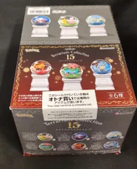 リーメント テラリウムコレクション 15 ポケットモンスター 1BOX