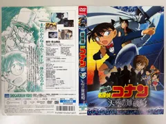 2023年最新】名探偵コナン dvd 天空の難破船の人気アイテム - メルカリ