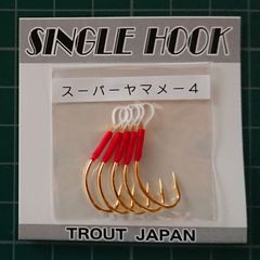 スーパーヤマメ－４