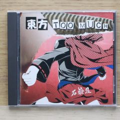 SYUN-013 平沢進関連CD『不幸はいかが？』 - メルカリ