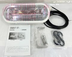 【開封済・未使用品】コンフォー お風呂ヒーター HEAT-S-101WA