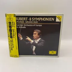 2025年最新】シューベルト 交響曲全集の人気アイテム - メルカリ