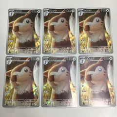 【三沢店】 オオタチ AR SV9 バトルパートナーズ 110/100　６枚セット　プレイ用