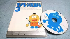 2025年最新】キテレツ大百科 DVD 1の人気アイテム - メルカリ
