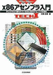 アセンブラ入門(CASL 2) 内田 智史 アセンブラ入門(CASL 2(きゃっするつ-)) (情報処理基礎講座