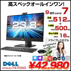 DELL 一体型 OptiPlex 7470 AIO 中古 デスクトップパソコン Office Win11 無線キー・マウス付[Core i3 8100 16GB SSD512GB HDD500GB 無線 カメラ 23.8型]：良品