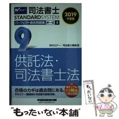 2024年最新】司法書士講座の人気アイテム - メルカリ