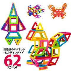 マジカルマグネット62ピース　二等辺三角形・台形・ひし形入り おもちゃ🧸 知育玩具