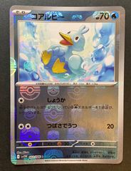 【即購入可能】ポケモンカードゲーム  ミラー コアルヒー マスターボール ブラックボルト