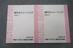 【東進】『難関国立大対策現代文　宗慶二先生　第1講授業ノート』　　元河合塾講師 東進】『難関国立大対策現代文 宗慶二先生 第1講授業ノート』 元