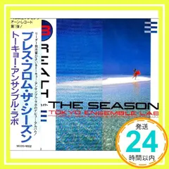 2025年最新】TOKYO ENSEMBLE LABの人気アイテム - メルカリ 2025年最新】TOKYO ENSEMBLE LABの人気アイテム - メルカリ