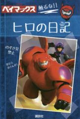 中古】コレクションカード(女性) PP12 ： 仲根かすみ/クリスタル