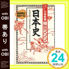 2025年最新】ゼミナール日本史の人気アイテム - メルカリ
