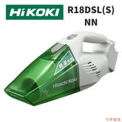 新品 HiKOKI ハイコーキ 18V コードレスクリーナー 充電式 乾湿両用 バッテリー・充電器別売り R18DSL(S)(NN) 本体のみ 日立 ハンディクリーナー 車内掃除