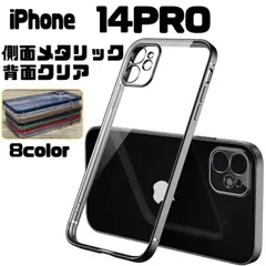 2024年最新】iphone14proの人気アイテム - メルカリ