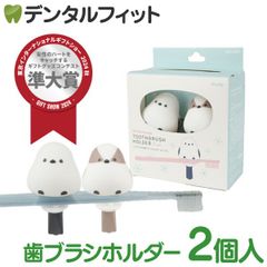歯ブラシホルダー カップル シマエナガ HB-3507(2個セット)Hashy ハブラシ置き かわいい お祝い プレゼント 新生活 洗面所アイテムのサムネイル