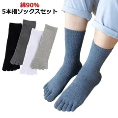 5本指ソックス メンズ 5足セット 五本指ソックス 靴下 5本指靴下 五本指靴下 男性用 ビジネス リブ ハーフ丈 綿90％ 無地 抗菌 防臭 水虫対策 送料無料 厚手 秋冬 コットン 丈夫 お父さん#hakjf521