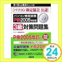 2025年最新】p検3級の人気アイテム - メルカリ