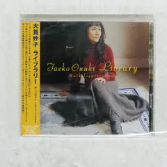 大貫妙子 CD 近々順に出品させて頂きます、ご希望のCDがあればコメントを！ 大貫妙子 CD 近々順に出品させて頂きます、ご希望のCDがあれば