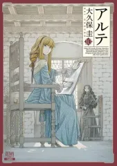 送料込み　アルテ　1-21巻セット 大久保圭 2026年最新】アルテ 大久保圭の人気アイテム - メルカリ
