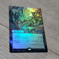 猫*餅様 マジックザギャザリング コマンダー・パーティープロモ「灯の燼滅」foi MTG FF コマンダーパーティ プロモ 灯の燼滅 選別の儀式 英語 各