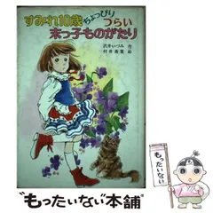 2023年最新】沢井いづみの人気アイテム - メルカリ