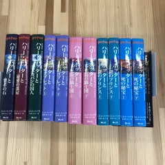 ハリー・ポッターシリーズ全巻セット(全7巻・計11冊)＋呪いの子