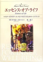 2025年最新】ライフエッセンスの人気アイテム - メルカリ