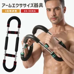 ツイスターアームエクササイズ器具、調節可能なスプリングワークアウトバー、前腕上腕三頭筋胸筋強化エクササイズ器具、ポータブルホームフィットネス機器 多機能腕力トレーナー 筋トレ器具 アームバー 胸筋トレーニング器具 筋トレ器具自宅